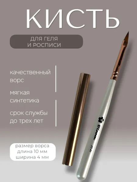 Bloom absolute color Кисть для маникюра Bloom лепесток №2