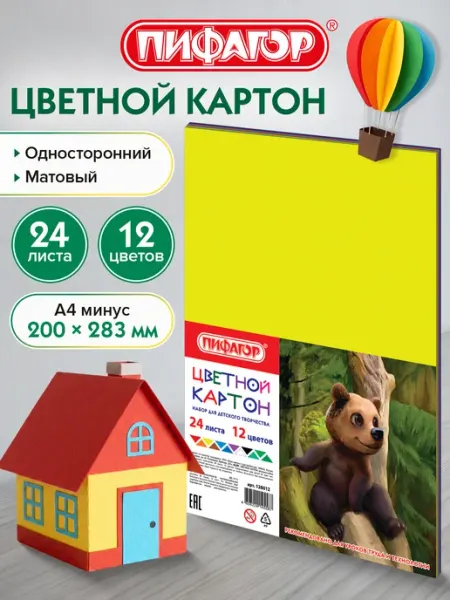 Пифагор Цветной картон для школы набор А4 матовый 24 л 12 цв