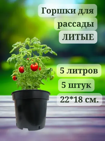 Amina Горшки для рассады 1 л 10 шт. круглые литые