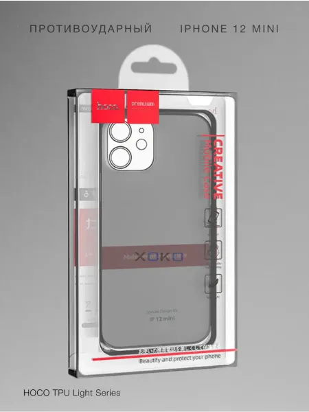 Royal Чехол силиконовый темно прозрачный для iPhone 12 Mini 5.4"