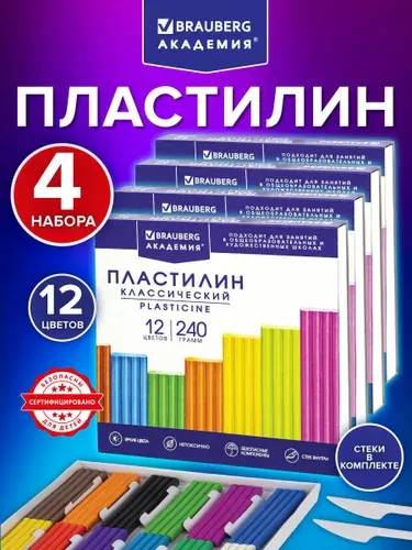 Пластилин для лепки детский набор 4 штуки по 12 цветов большой, мягкий для малышей, классический для школы, 960 грамм, 4 стека, Brauberg