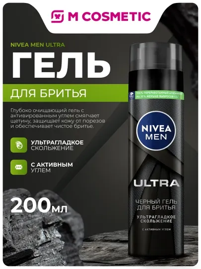 NIVEA MEN Гель для бритья Ultra 200мл(Colep Polska):4/12