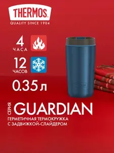 Термокружка-стакан для кофе чая 355 мл THERMOS GUARDIAN-1292 тёмно-синяя - нерж.сталь, тепло/холод 4/12 часов - маленькая мини мужская автомобильная офисная домашняя кружка термос с крышкой