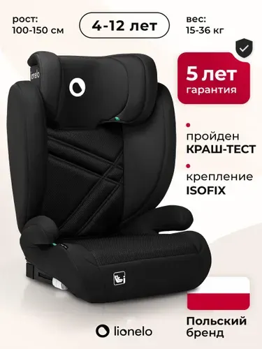 Автокресло детское 15-36 кг, ISOFIX Lionelo Hugo Автомобильное кресло от 4 до 12 лет