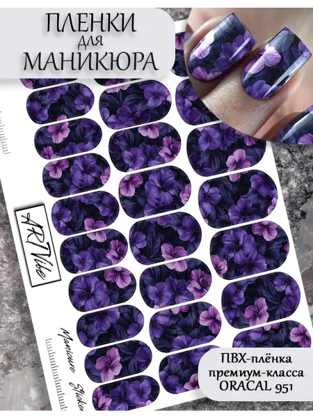 ArtVibe Наклейки для ногтей пленки для маникюра цветы