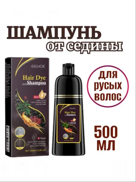 ATR24 Шампунь от седых волос