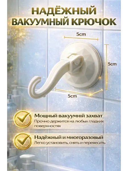 AuraWood2 Крючок на присоске настенный для ванной кухни без сверления