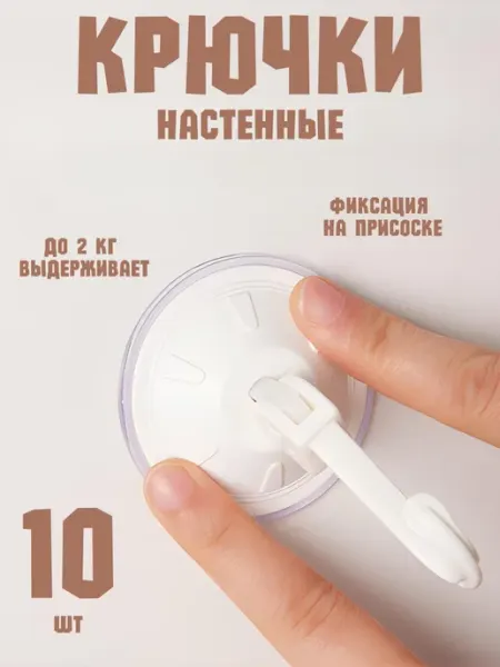 BAQO HOME Крючок настенный вешалка для полотенец без сверления