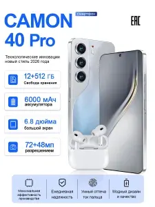 Смартфон Смартфон CAMON 40PRO CN 12/512 ГБ, Nano-SIM, хаки, сиреневый