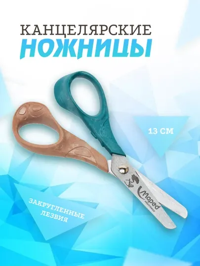 Ножницы Vivo 12 см, Smiling Planet FSC 472021FM