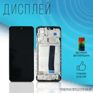 Дисплей для Xiaomi Redmi Note 12 4G/5G / Poco X5 5G OLED в рамке