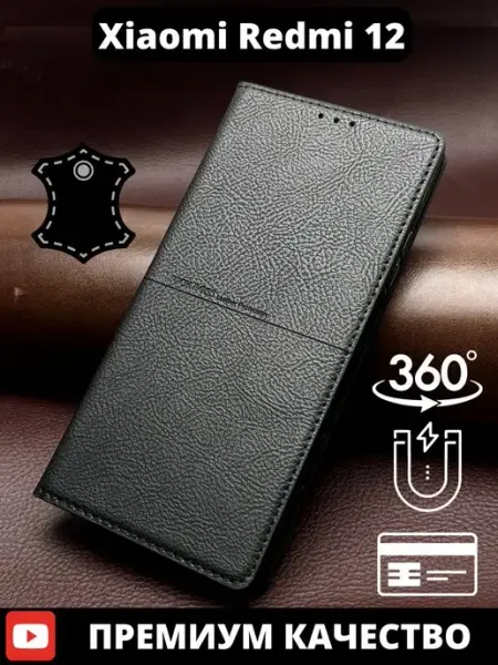 AksPhone Чехол на Xiaomi Redmi 12 4G книжка