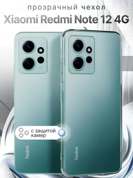 ZOLOTOP CASE Чехол на Xiaomi Redmi Note 12 4G прозрачный силиконовый