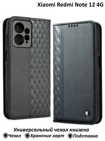 Case4U Чехол книжка Xiaomi Redmi Note 12 4G