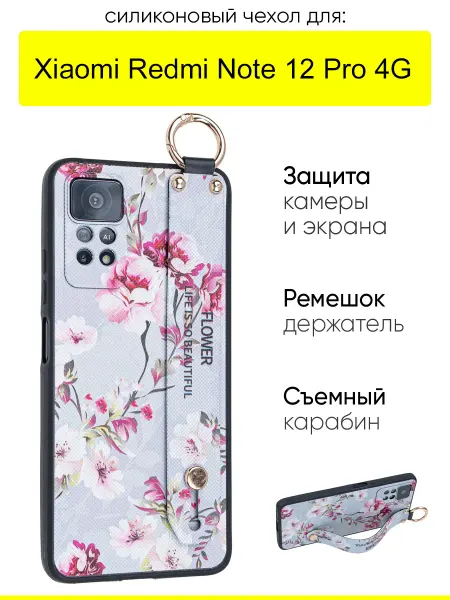 КейсБерри. Чехол для Xiaomi Redmi Note 12 Pro 4G, серия Flower