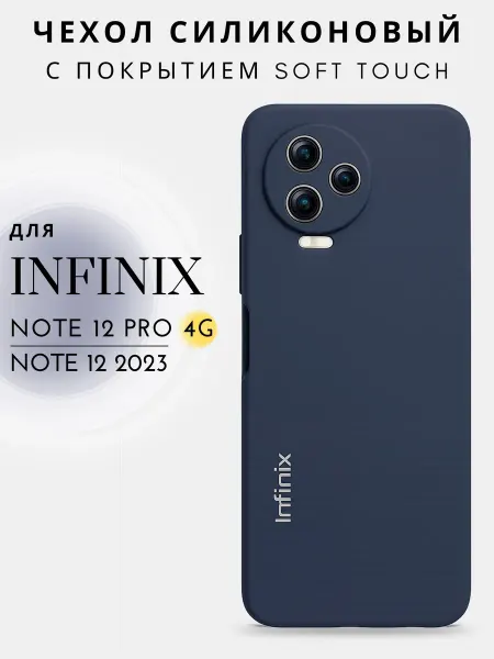 Infinix Чехол на Note 12 Note 12 Pro 4G