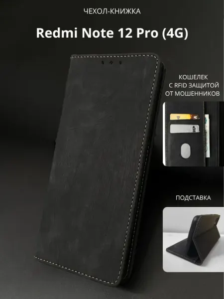 NordCase Чехол книжка Redmi Note 12 Pro 4G
