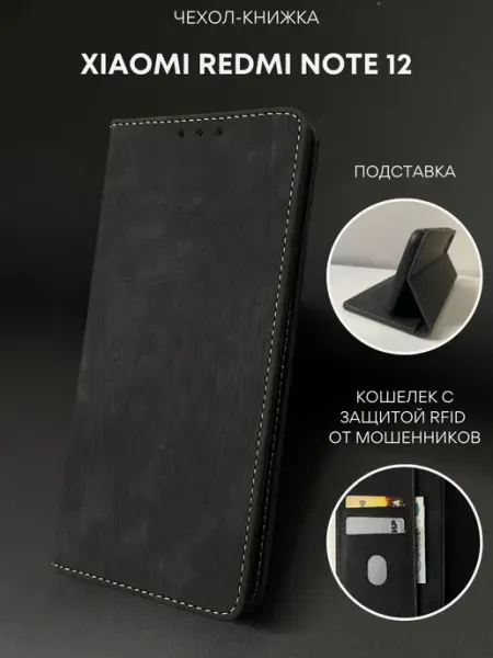 NordCase Чехол на Xiaomi Redmi Note 12 4G
