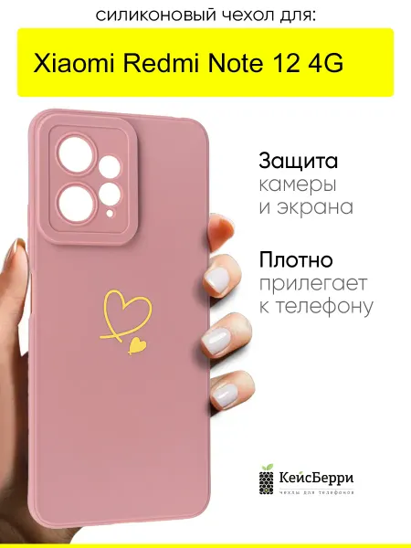 КейсБерри. Чехол для Xiaomi Redmi Note 12 4G, серия Picture