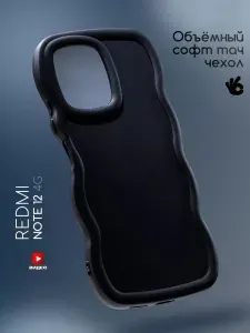 Чехол на Xiaomi Redmi Note 12 4G с защитными бортиками