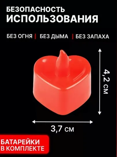 Беспламенные свечи со светодиодом, в форме сердца, красные, 5, 12, 24 шт