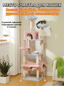 Когтеточка для кошек,Когтеточки и игровые комплексы