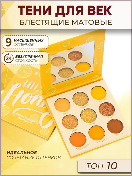 FARRES cosmetics Желтые тени для век яркие