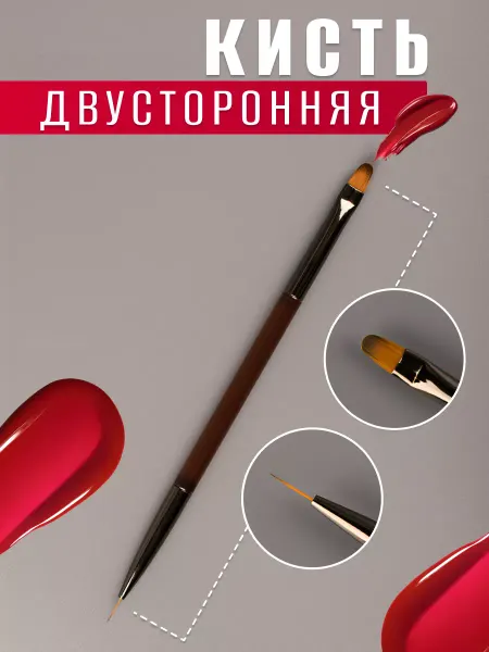Vogue Cosmetics Кисть для маникюра двусторонняя