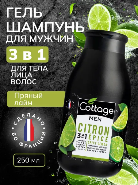 Cottage Шампунь и гель для душа мужской Пряный лайм, 250мл