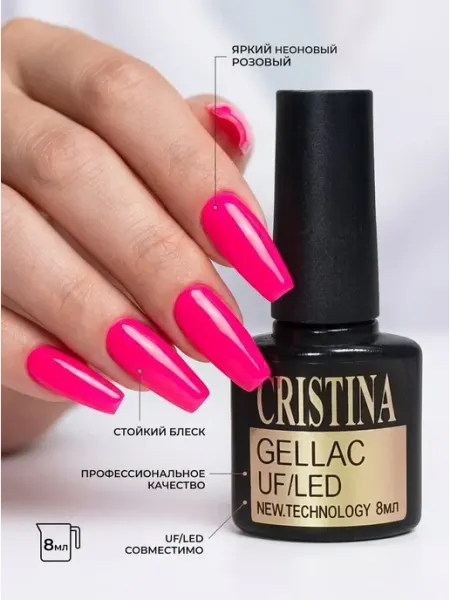 CRISTINANAILS Неоновый яркий гель лак для ногтей