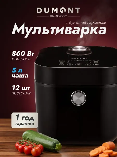Dumont Мультиварка антипригарная 5 литров, 12 программ DMMC-2222