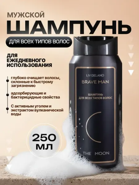 Liv delano Шампунь для волос