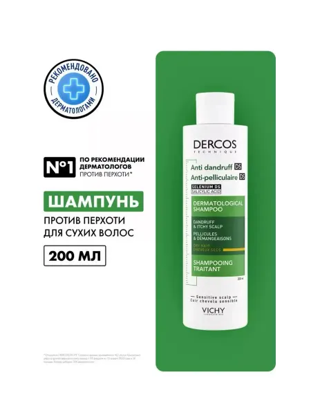 DERCOS шампунь для волос против перхоти 200 мл