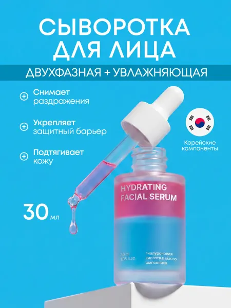 DOUPADU Сыворотка для лица увлажняющая с гиалуроновой кислотой
