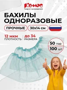 Бахилы одноразовые Комус, детские, 12 мкм, полиэтиленовые, 50 пар (100 штук)