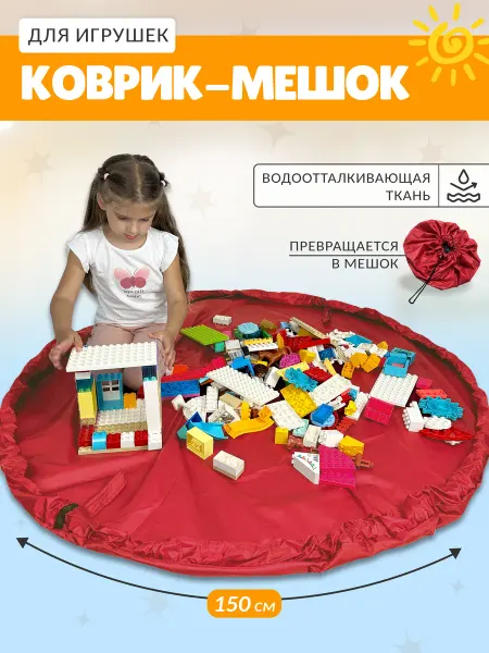 Enfance Детский коврик мешок для игрушек, сумка для хранения лего