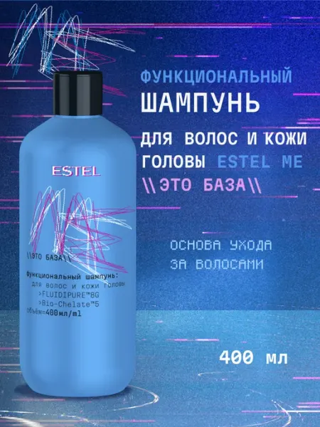 ESTEL Шампунь для волос и кожи головы ME Это база, 400 мл