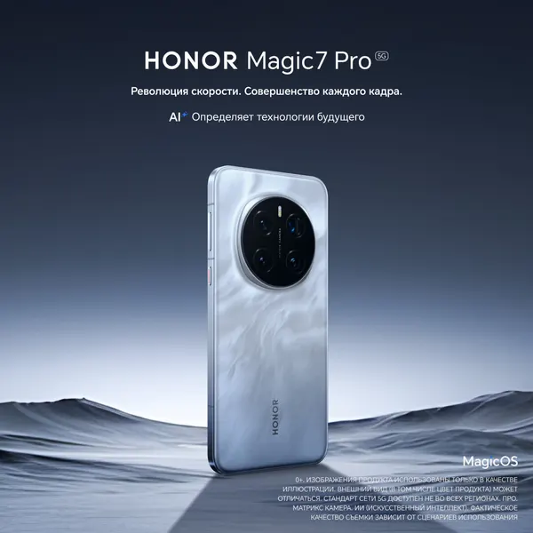Смартфон HONOR Смартфон Honor Magic 7 Pro, 12/512 ГБ, Global, Dual: nano SIM + eSIM, серый 12/512 ГБ Global, Dual: nano SIM + eSIM, серый