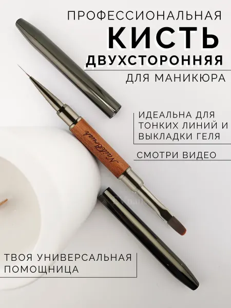 EVnails Кисть для маникюра двухсторонняя для геля, тонкая