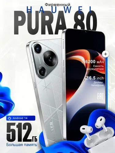 Смартфон HAUWEI Pura 80 С наушниками EU 12/512 ГБ, Nano-SIM, серебристый