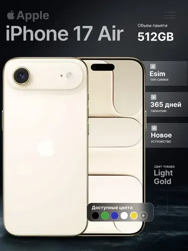 Apple Смартфон iPhone Air Global 12/512 ГБ, eSIM, золотой