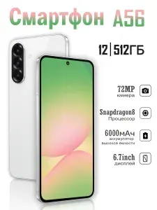 CMX Смартфон Global 12/512 ГБ, Nano-SIM, белый
