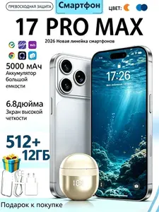 Смартфон I17 PRO MAX, EAC Производительный Global 12/512 ГБ, Micro-SIM, Mini-SIM, серебристый, хром