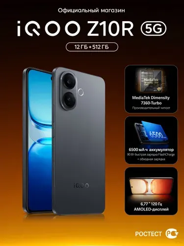 IQOO Смартфон Z10R Ростест (EAC) 12/512 ГБ, Nano-SIM, черный