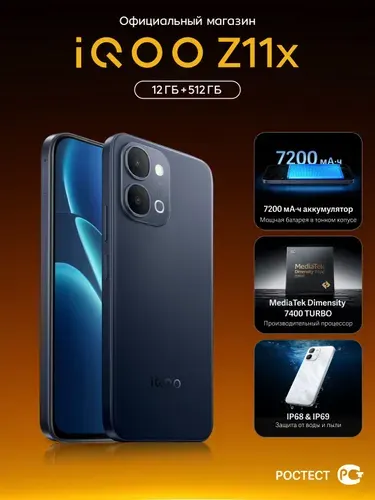 IQOO Смартфон iQOO Z11x Ростест (EAC) 12/512 ГБ, Nano-SIM, серебристый