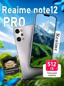 Смартфон Reaime note12 pro Ростест (EAC) телефон ,Смартфон русской версии, быструю зарядки, глобальная версия,подарок для детей и родителям EU 12/512 ГБ, Nano-SIM, светло-розовый