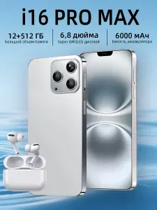 Смартфон i16 pro max CN 12/512 ГБ, Nano-SIM, eSIM, белый, зеркальный