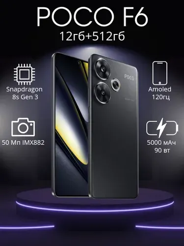 Poco Смартфон Global 12/512 ГБ, Nano-SIM, черный