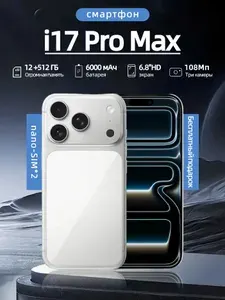 Смартфон i17 Pro Max CN 12/512 ГБ, Nano-SIM, золотой, медь