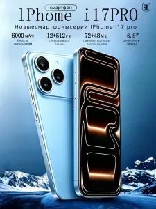 Смартфон Смартфон i17 PRO,Королевский синий CN 12/512 ГБ, Nano-SIM, голубой, сиреневый